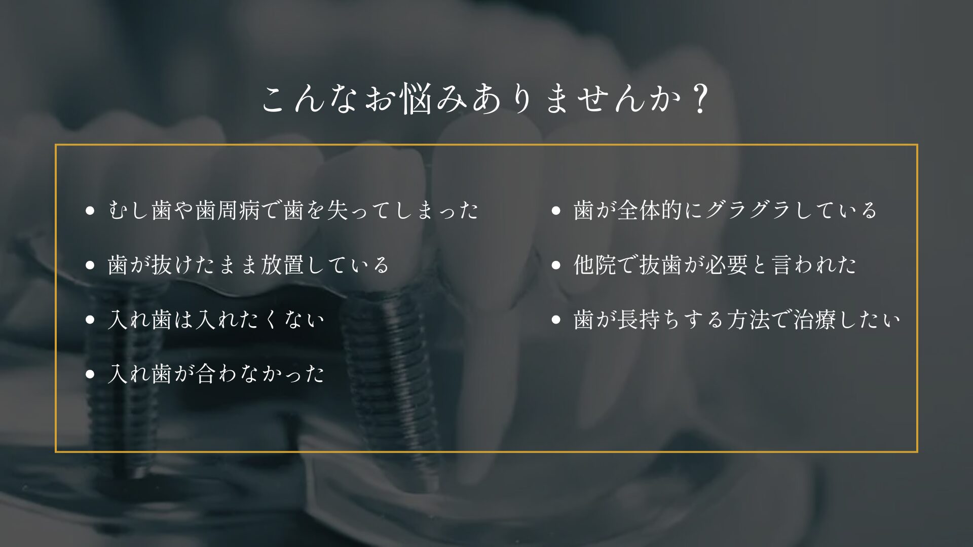 こんなお悩みありませんか